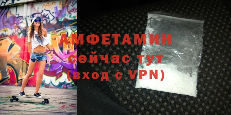 Amphetamine 97%  где найти   blacksprut маркетплейс  Коммунар 