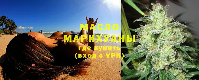 цены наркотик  Коммунар  Дистиллят ТГК THC oil 